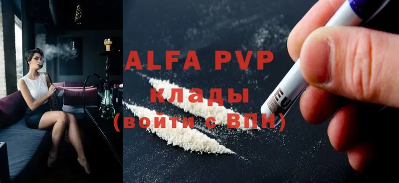 Alpha-PVP мука  даркнет сайт  Алупка 